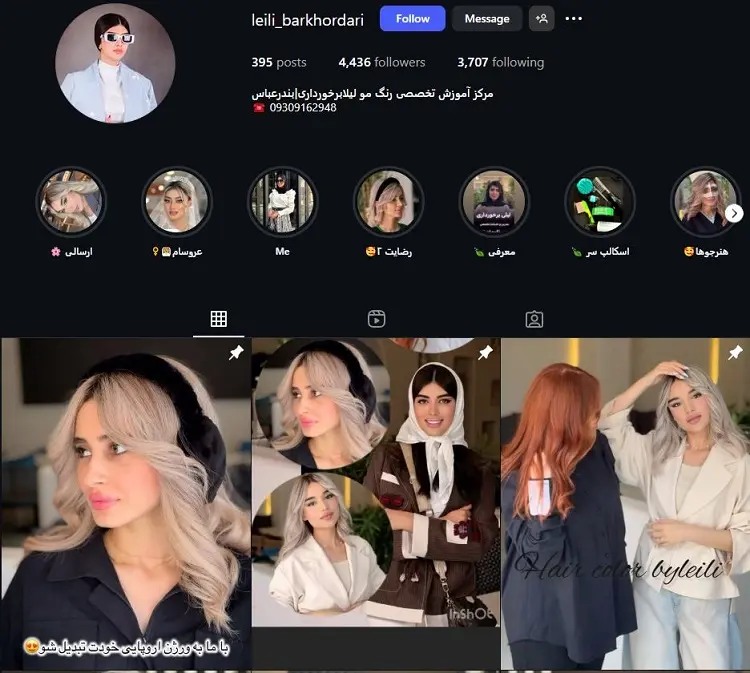 سالن زیبایی و رنگ مو لیلا برخورداری بندرعباس