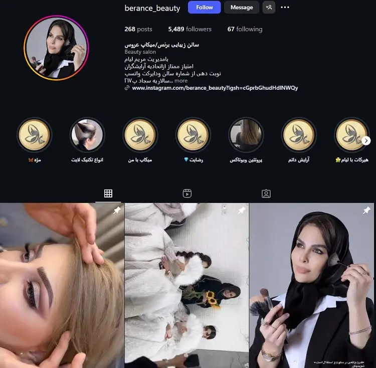 سالن زیبایی برنس قم