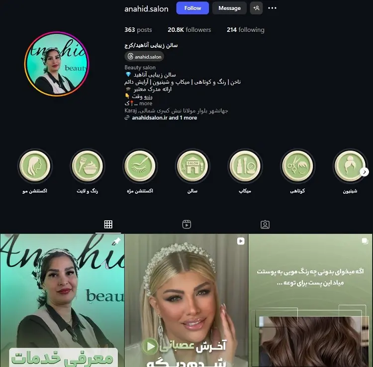 سالن زیبایی و رنگ مو آناهید در کرج