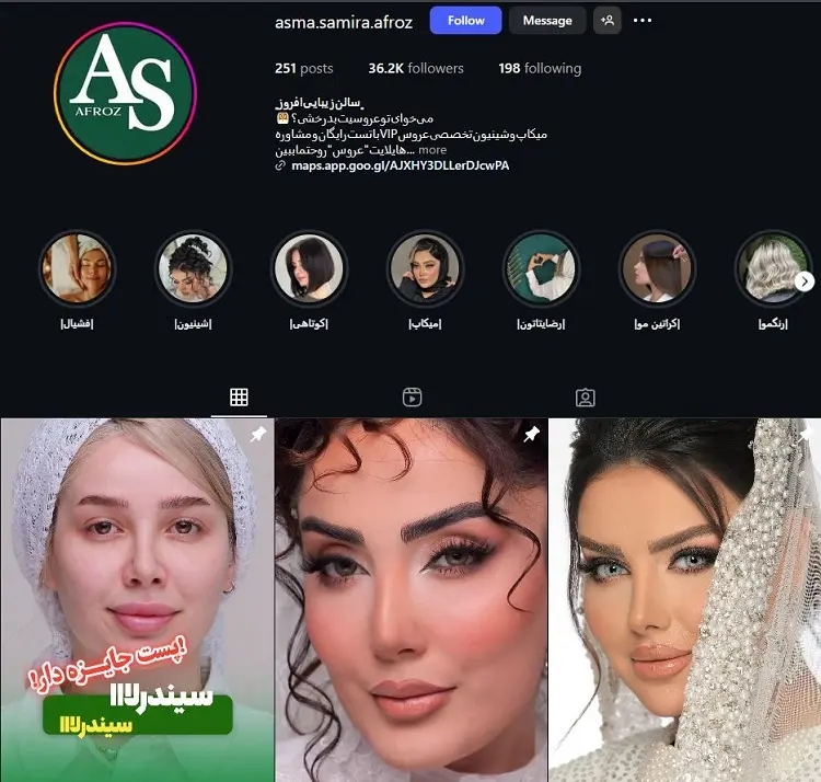 سالن زیبایی و رنگ مو افروز در کرج
