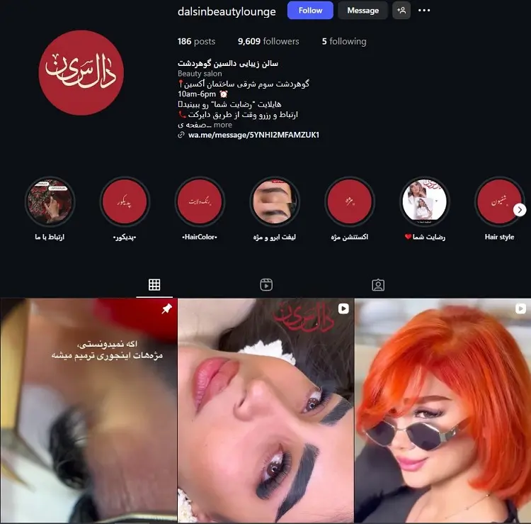 سالن زیبایی و رنگ مو دالسین کرج