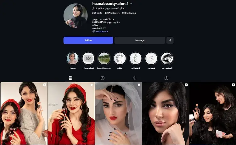 سالن زیبایی عروس هانا شیراز
