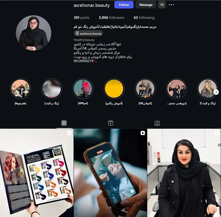 متخصص رنگ مو مریم محمدی در قم