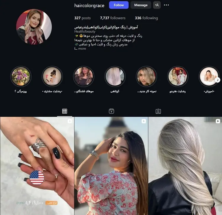 آرایشگاه رنگ مو در بندرعباس