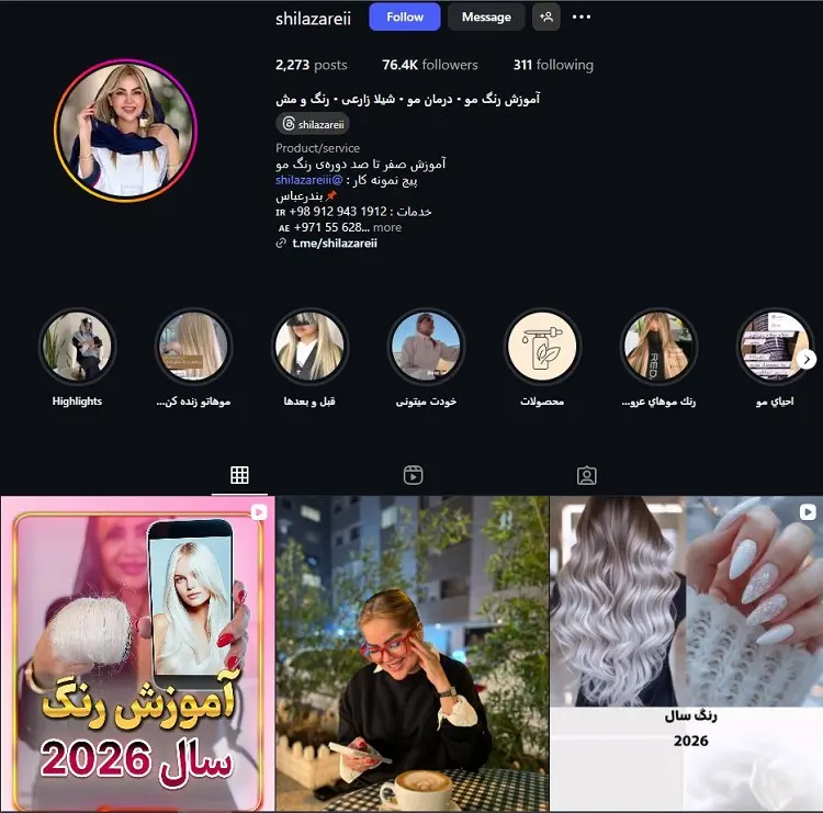 مرکز رنگ مو شیلا زارعی بندرعباس
