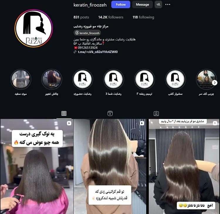 مرکز رنگ مو فیروزه رضایی در قم