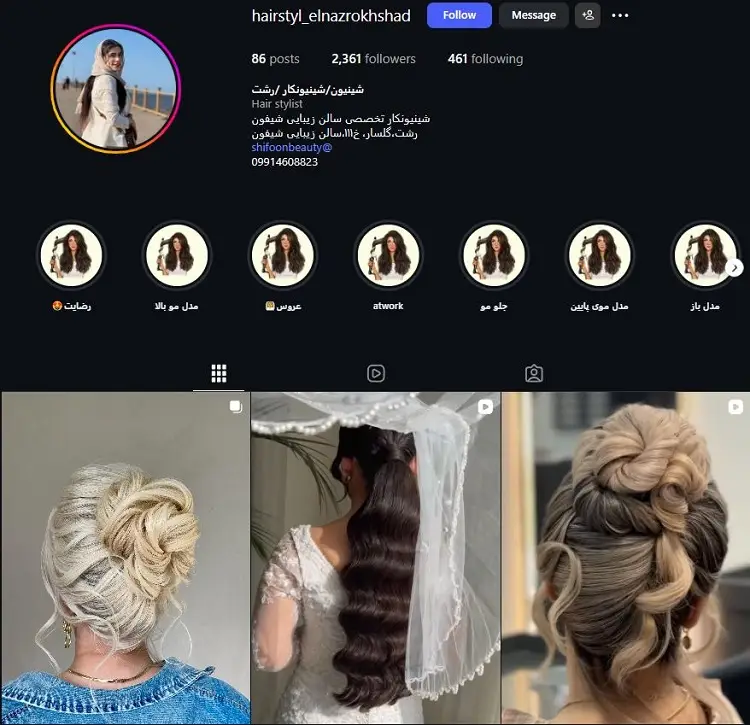 الناز رخشاد شینیون رشت