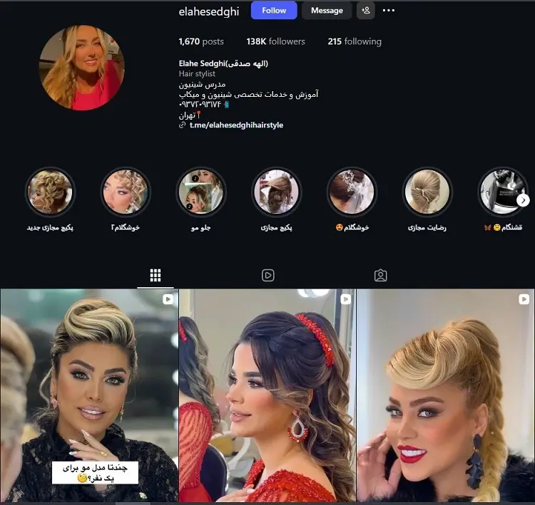 الهه صدقی، شینیون کار تهران