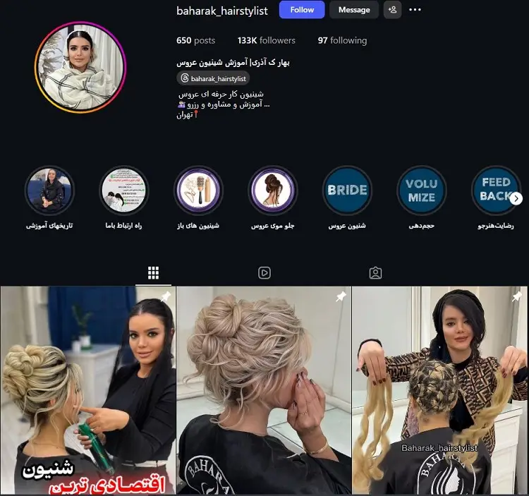 بهار ک آذری، شینیون کار تهران تهران