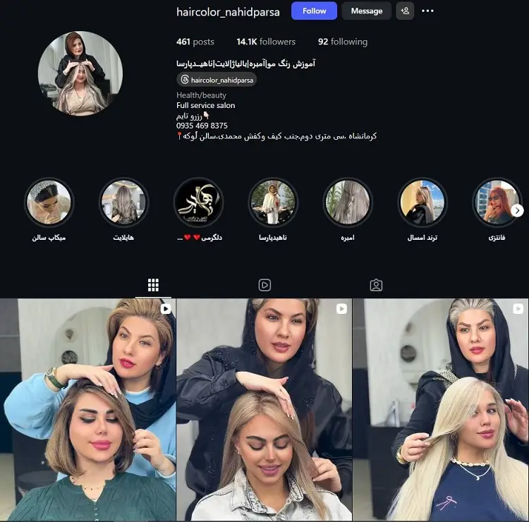 ناهید پارسا، رنگ کار مو در کرمانشاه