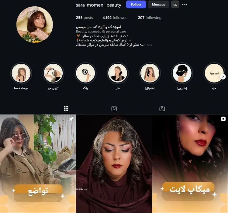 سالن رنگ مو سارا مومنی کرمان