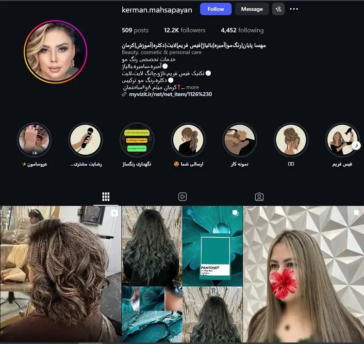 سالن رنگ مو مهسا پایان کرمان