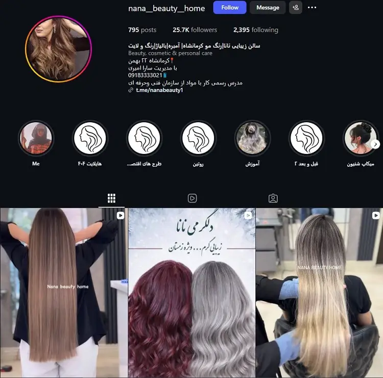 سالن رنگ مو و زیبایی نانا کرمانشاه