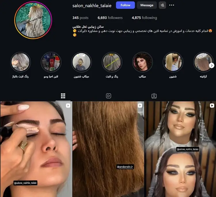 سالن رنگ مو و زیبایی نخل طلایی اهواز