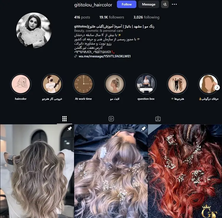 سالن رنگ مو گیتی طلوع