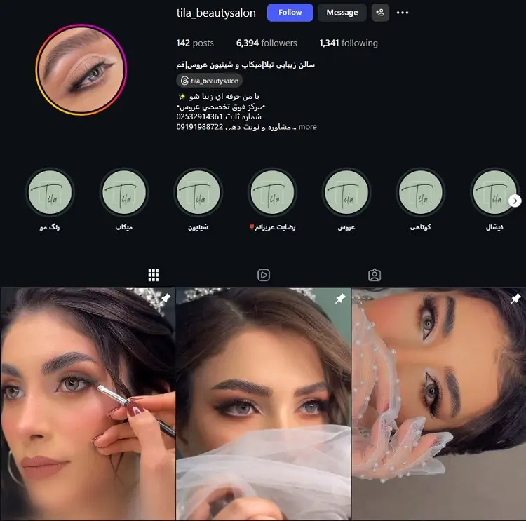 سالن شینیون و زیبایی تیلا قم