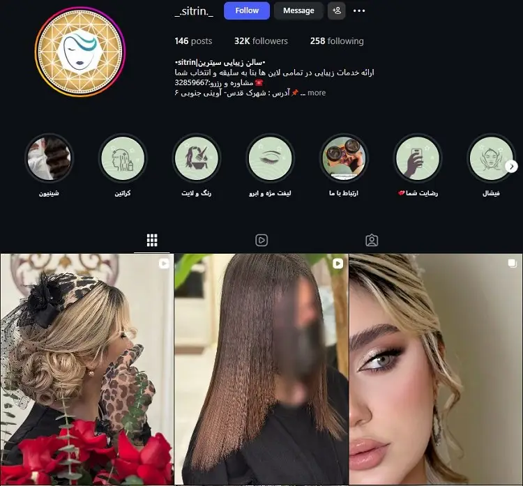 سالن زیبایی و شینیون سیترین در قم