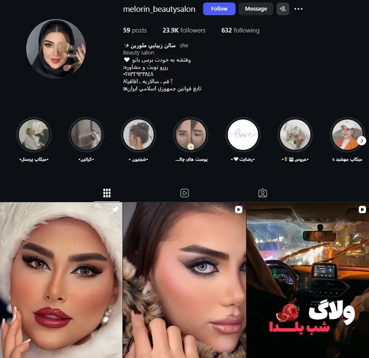 سالن زیبایی و شینیون ملورین