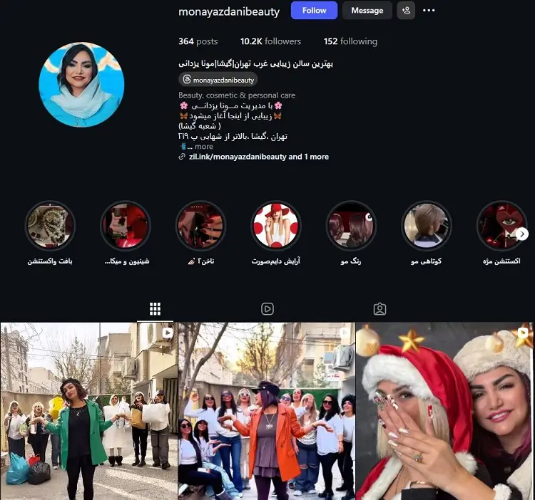 سالن زیبایی مونا یزدانی تهران
