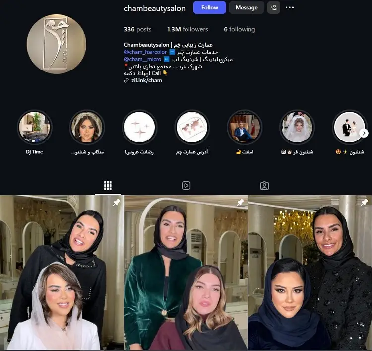 سالن زیبایی چَم تهران