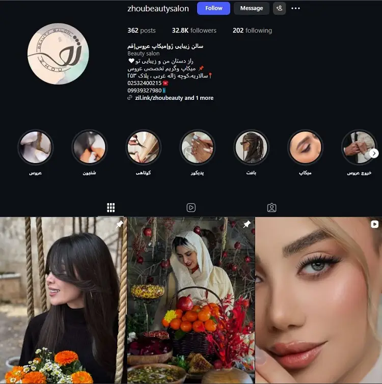 سالن زیبایی و شینیون ژو قم