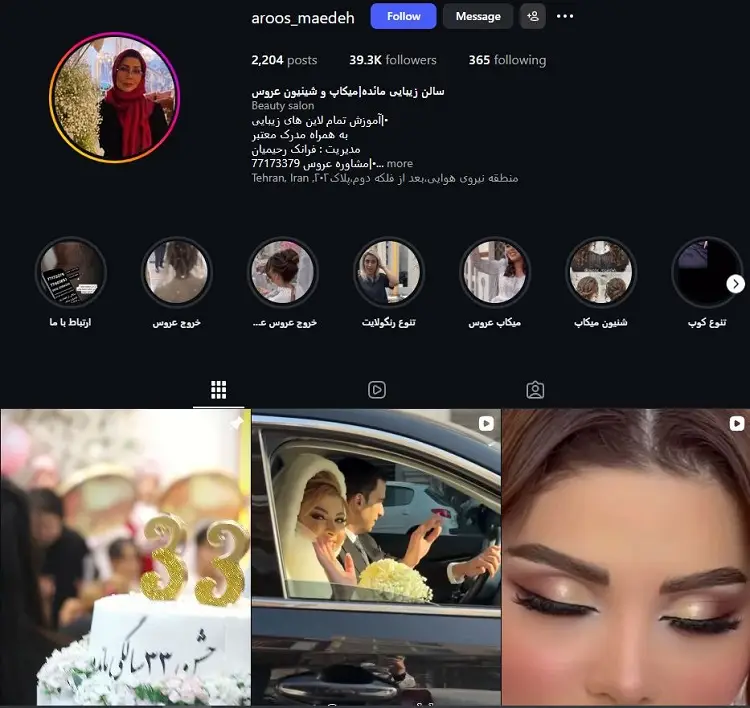 سالن شینیون و زیبایی مائده تهران