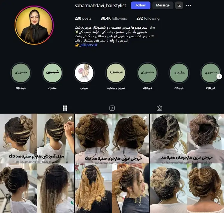 سحر مهدوی شینیون کار رشت