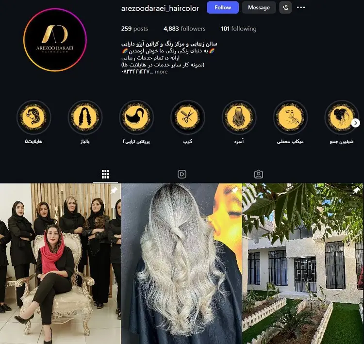 مرکز رنگ مو آرزو دارایی کرمانشاه