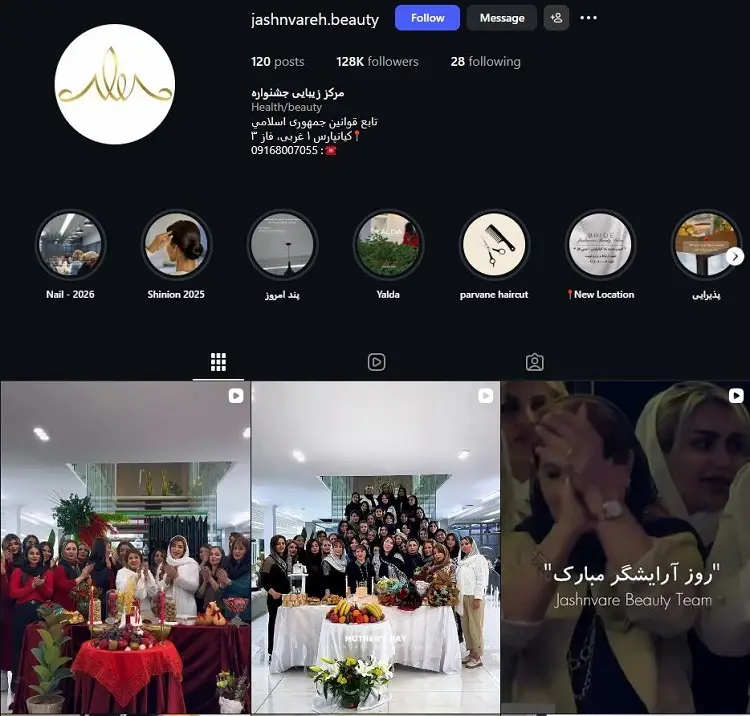 مرکز رنگ مو جشنواره اهواز