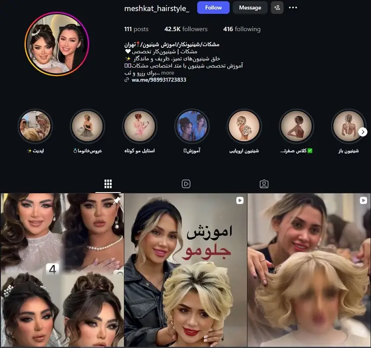 مشكات، شينيون كار تهران