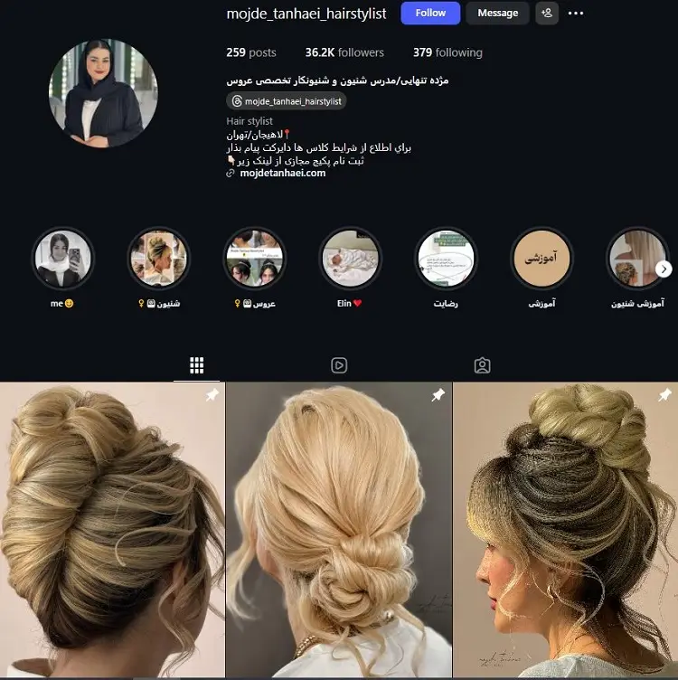 مژده تنهایی، شینیون کار عروس رشت