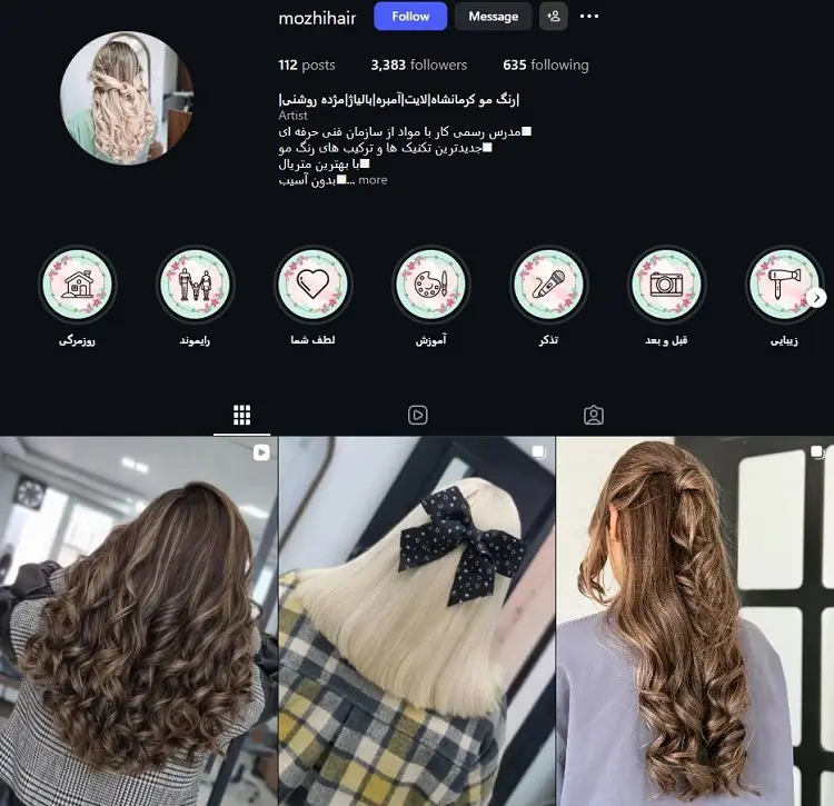 رنگ کار مو در کرمانشاه، مژده روشنی