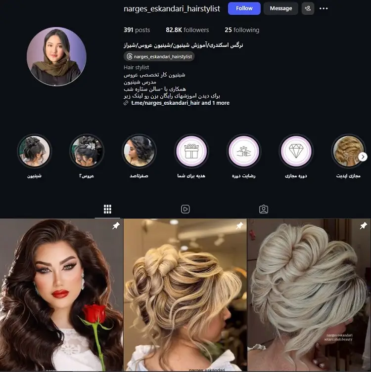 شینیون کار نرگس اسکندری