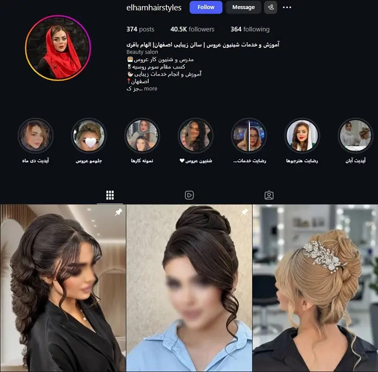 الهام باقری شینیون کار اصفهان