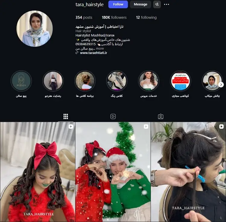 شینیون کار مشهد، تارا احتیاطی