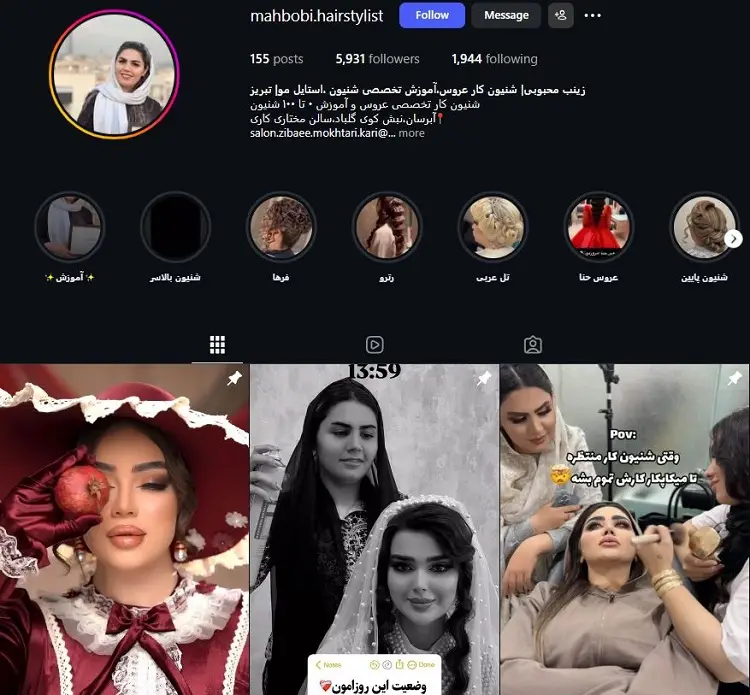 زینب محبوبی، شینیون کار عروس