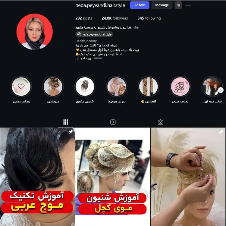 سالن شینیون مو ندا پیوندی