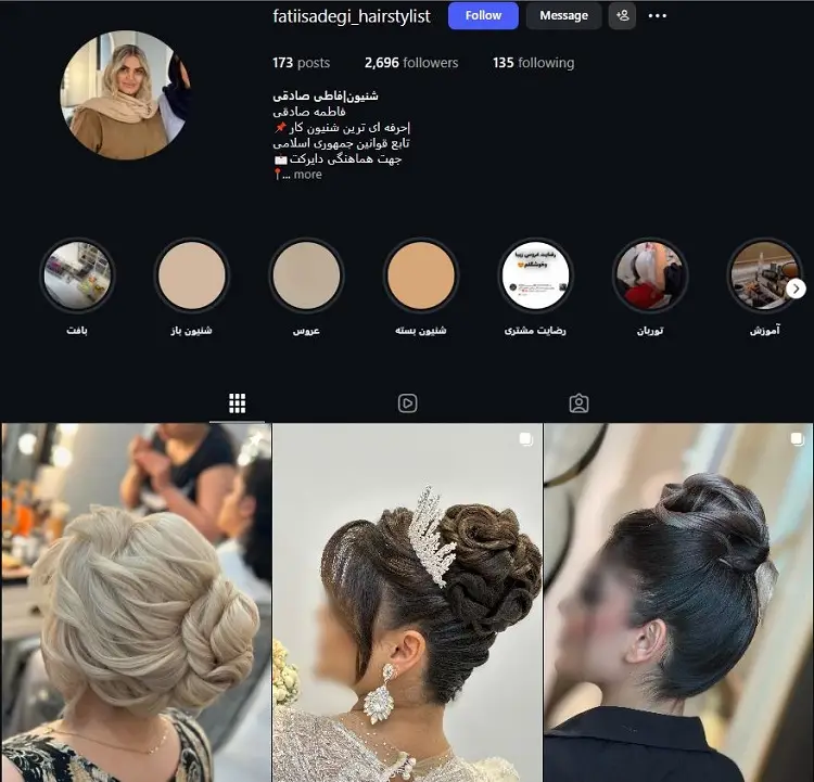 فاطی صادقی شینیون کار تبریز