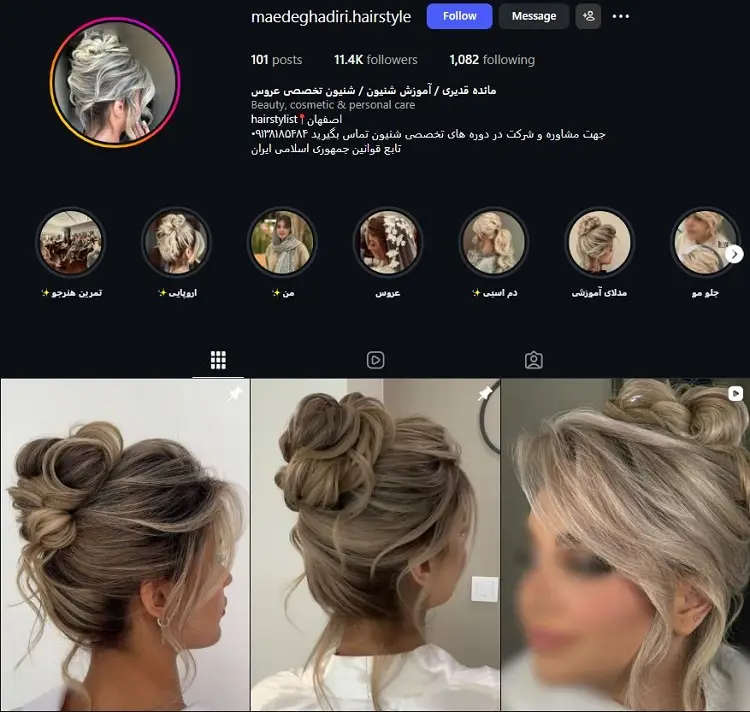 مائده قدیری شینیون کار مشهد