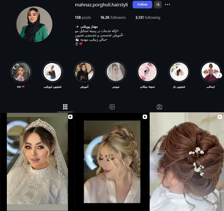 مهناز قلی پور شینیون کار تبریز