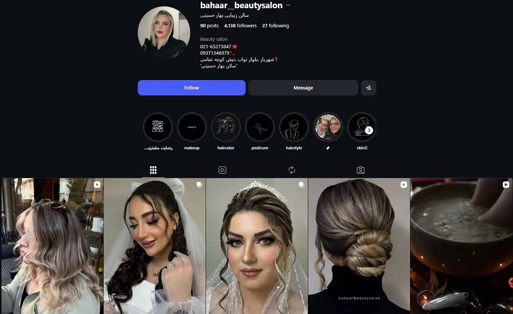 سالن زیبایی و عروس سرا بهار حسینی