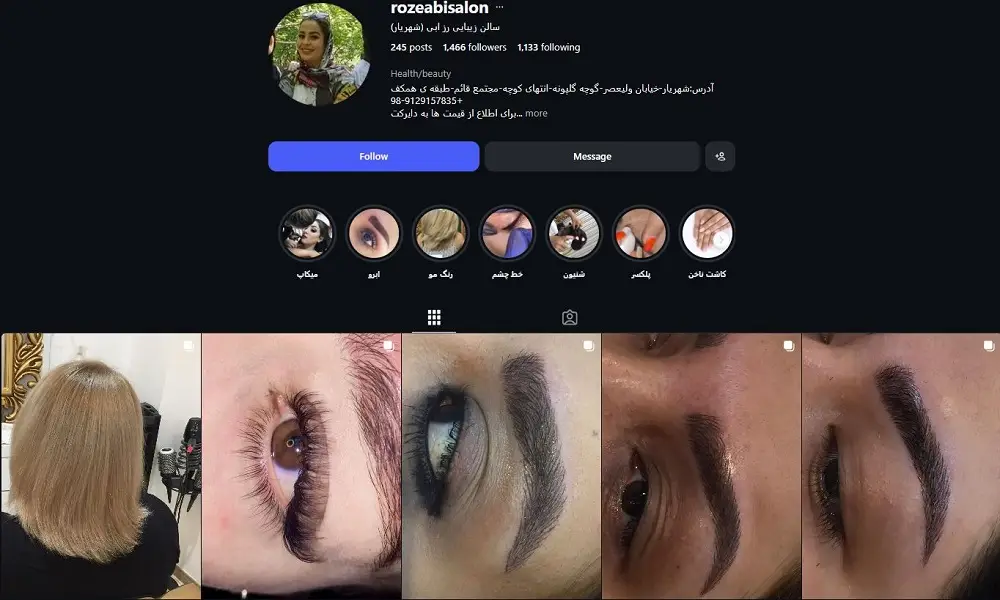 سالن زیبایی رز آبی شهریار