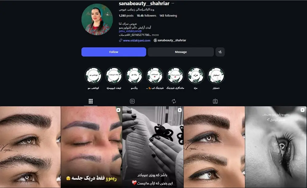 سالن زیبایی ویدا کیانی شهریار