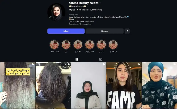 سالن شینیون سورنا کرمان