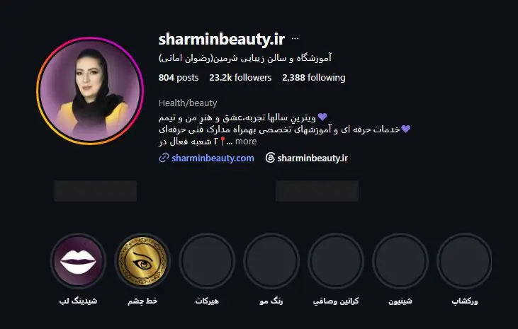 سالن شینیون مو شرمین کرمانشاه