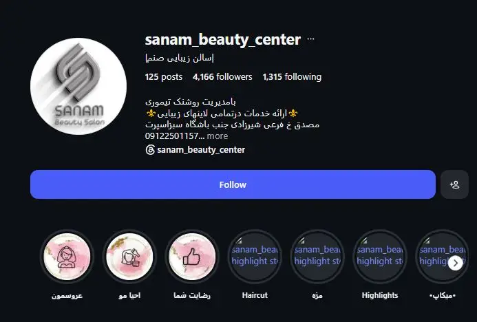 سالن شینیون صنم کرمانشاه