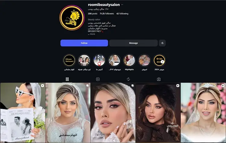 سالن شینیون مو رومی
