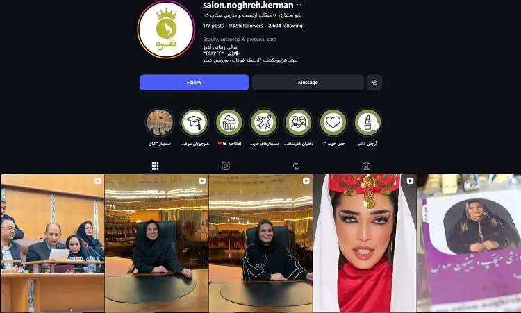 مرکز شینیون نقره کرمان