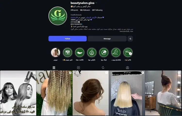 سالن شینیون عروس گیوا
