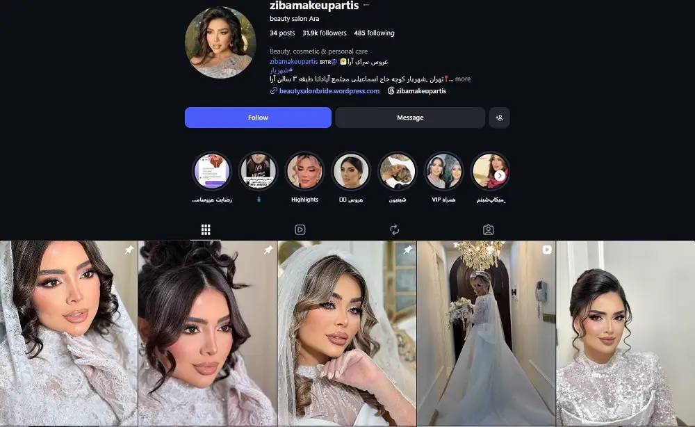 سالن زیبایی و عروس سرای آرا شهریار